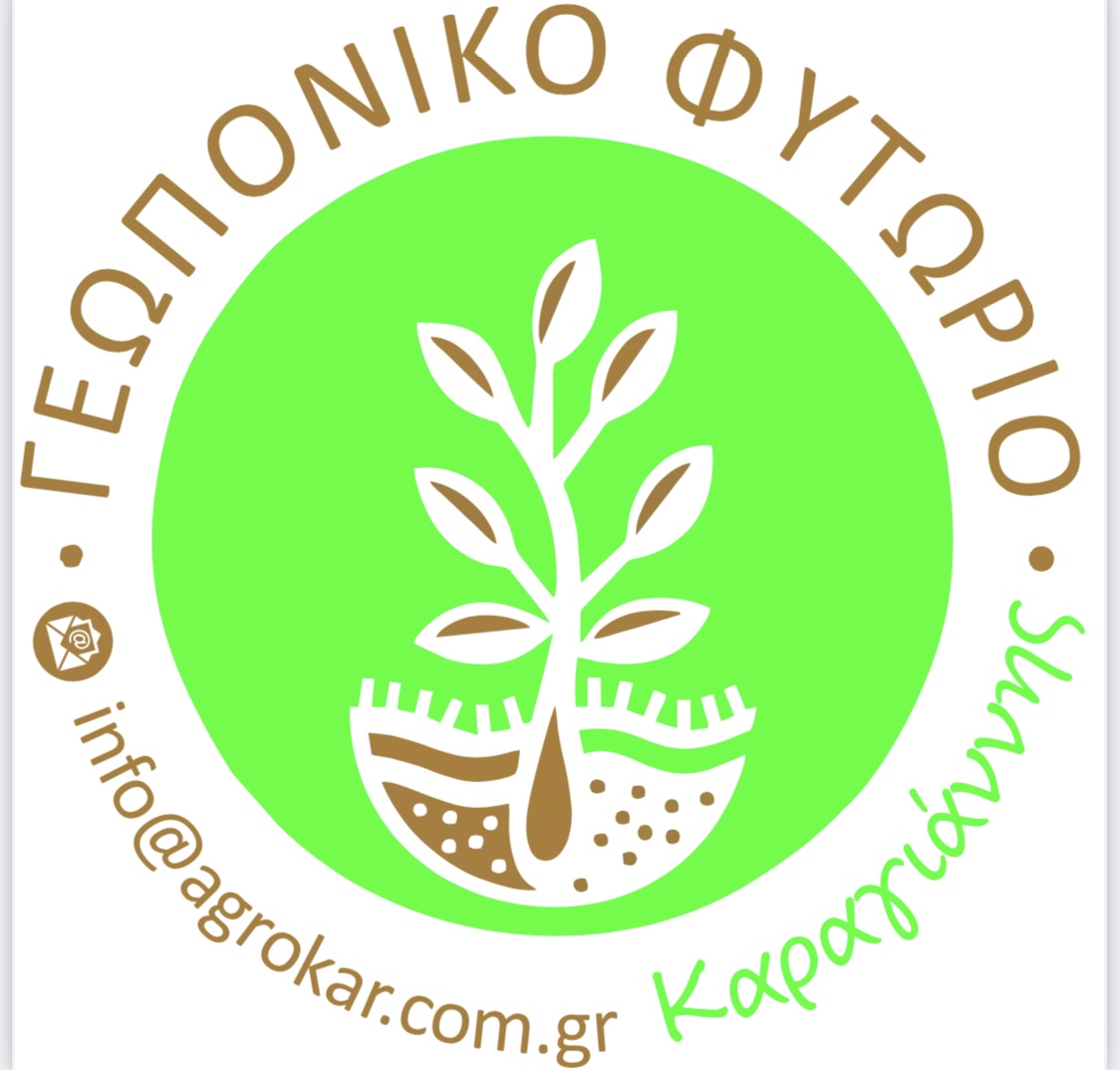 Γεωπονικό Φυτώριο Καραγιάννης logo